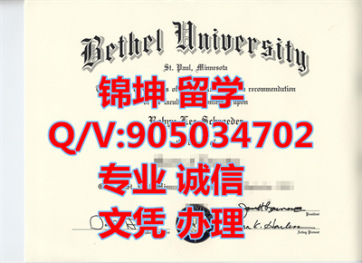 ��������ѧ��ƾ��Diploma from Bessel University,
