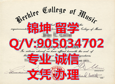 ����������ѧԺ��ƾ��Diploma from Bolike Conservatory of Musi