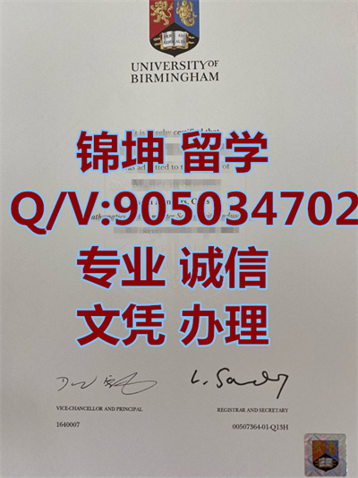 ��������ѧ��ƾ��Birmingham University Diploma
