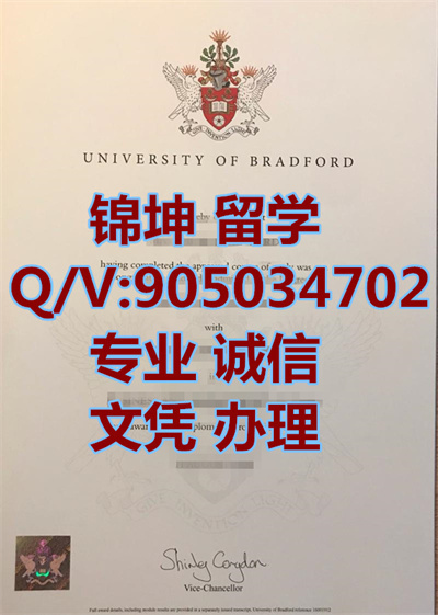 �����¸��´�ѧ��ƾ��Bradford University Diploma