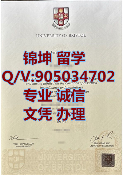 ����˹�д�ѧ��ƾ��Bristol University Diploma