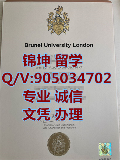 ��³�ڶ���ѧ��ƾ��Brunel University Diploma
