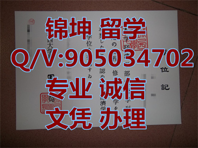 ������ѧ��ƾ��Diploma from Chengxi University