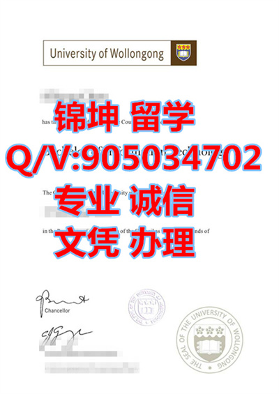 �Ĵ����������ڴ�ѧ��ҵ֤��Graduation Certificate from Wollongon