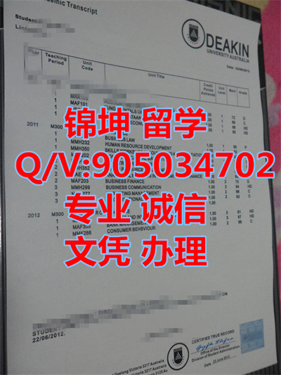 ���޵Ͽϴ�ѧ�ɼ�����Transcript of Deakin University in Austr