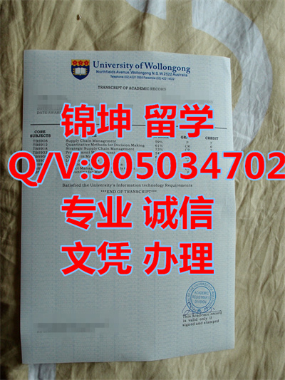 ���������ڴ�ѧ�ɼ�����Transcript of Wollongong University in