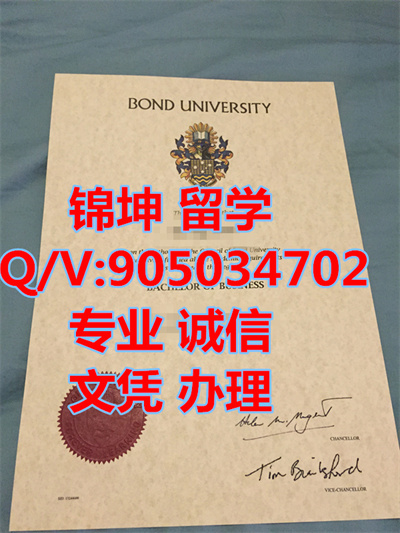 ��´�ѧ��ҵ֤��Bond University Graduation Certificate,