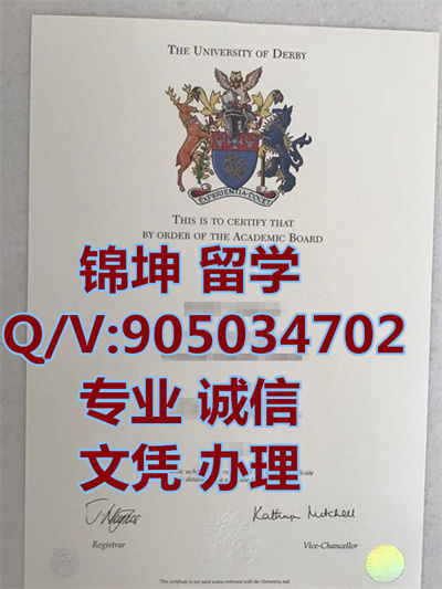 �±ȴ�ѧ��ƾ��Diploma from Derby University