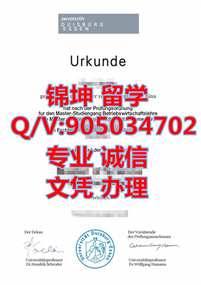 �¹�����˹����ѧ��ҵ֤,Graduation Certificate from Duisburg U