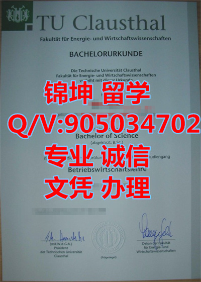 �¹�����˹�����ѧ��ҵ֤,Graduation certificate from Klaus Dah