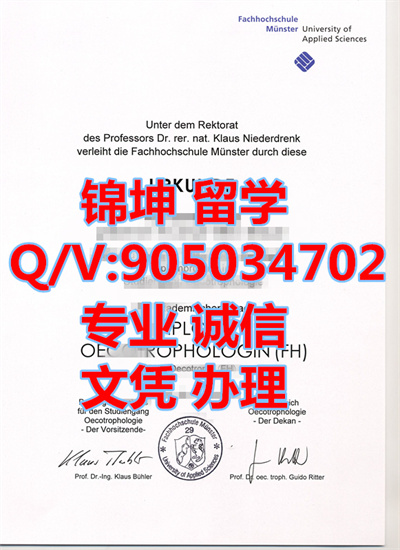 �¹���˹�ش�ѧ��ҵ֤,Graduation certificate from the Univers