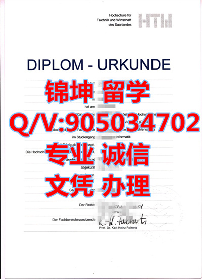 �¹�������ѧ��ҵ֤,Graduation certificate from Saarland Uni