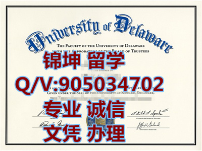 ��������ѧ��ҵ֤,Graduation Certificate from Delaware Univ