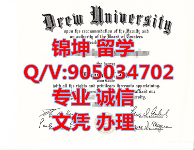 ��³��ѧ��ҵ֤,Drew University Graduation Certificate