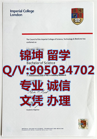 �۹�����ѧԺ��ƾ��Diploma from Imperial College London