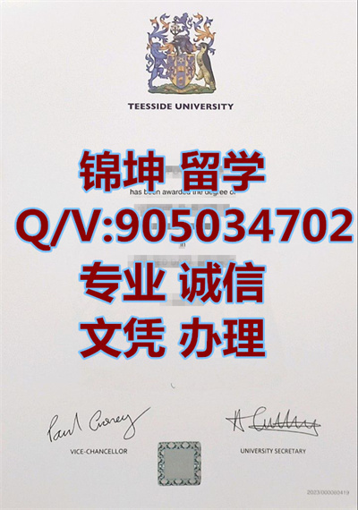 �����´�ѧ��ƾ��Diploma from Teesside University