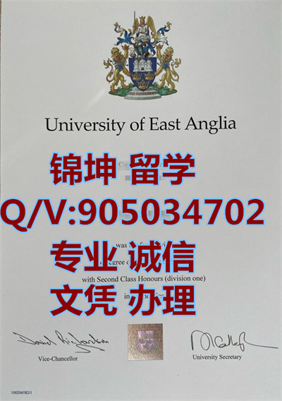 ���������Ǵ�ѧ��ƾ��Diploma from the University of East Angl