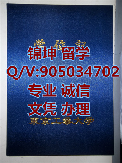 ������ҵ��ѧѧʿѧλ֤��ǣ�Tokyo Institute of Technology Bachel