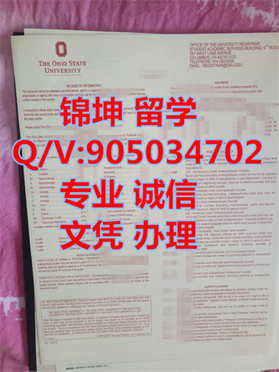 ������������ѧ�ɼ�����Ohio State University transcript,