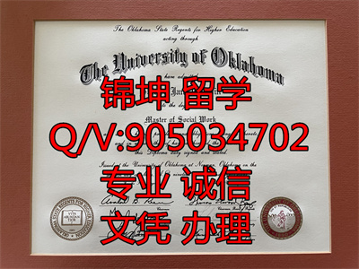 ������������ѧ��ƾ��Diploma from the University of Oklahoma