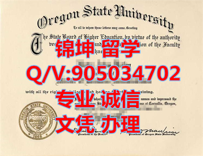 ���ո�������ѧ��ƾ��Diploma from Oregon State University,