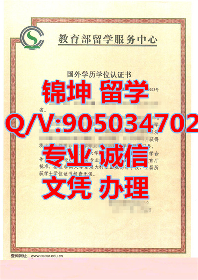 �����˹ѧ����֤�飬Griffith Certificate of Education,