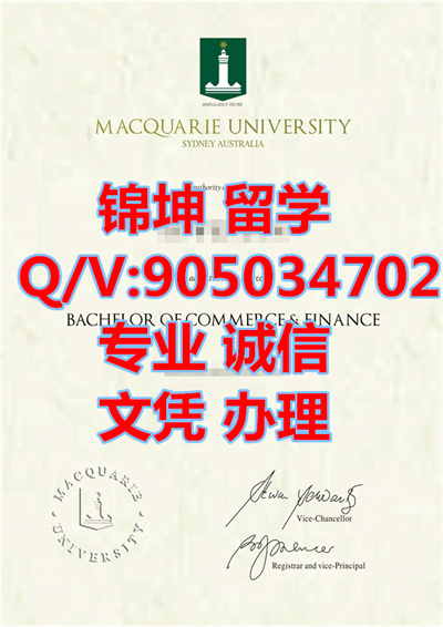 �����ѧ��ҵ֤��Macquarie University Graduation Certifica
