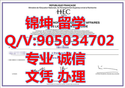 ����ߵ���ѧԺ��ҵ֤,Graduation certificate from Paris Highe