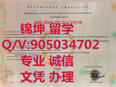 �������������ѧԺ��ҵ֤��France: Graduation Certificate from P