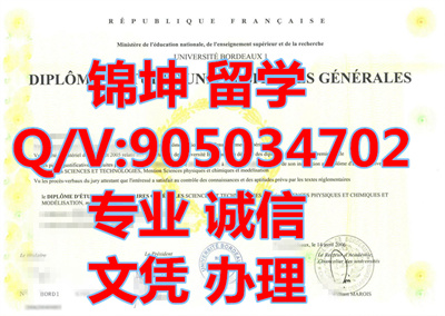 �����������������ѧ��ҵ֤��France: Graduation certificate from