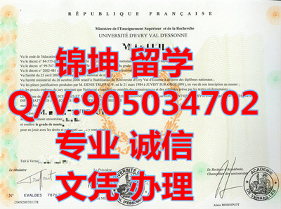 �����������ѧ��ҵ֤��Graduation certificate from &Eacute; vry Unive