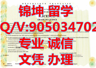 Graduation certificate from a major college in Mon