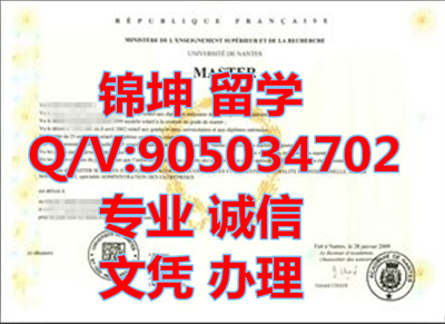 �������ش�ѧ��ƾ,Diploma from the University of Nantes in