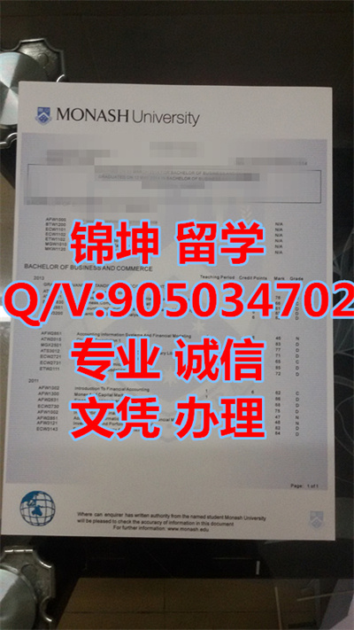 Ī��ʲ��ѧ�ɼ�����Monash University Transcript,