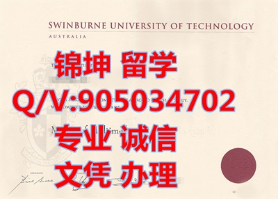 ˹�ı��Ƽ���ѧ��ƾ��Diploma from Swinburne University of Tec