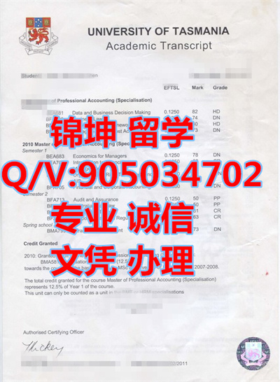 ��˹�����Ǵ�ѧ�ɼ�����Transcript of the University of Tasmani