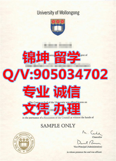 �����ڴ�ѧ��ƾ,Diploma from Wollonggang University,