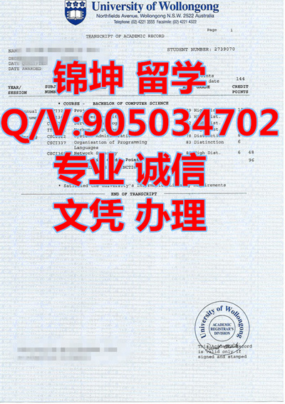 �����ڴ�ѧ�ɼ�����Transcript of Wollonggang University,