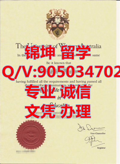 ���Ĵ�ѧ��ѧ��ҵ֤��University of Western Australia Graduati