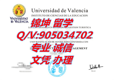 �������Ǵ�ѧ��ƾ��Diploma from the University of Valencia