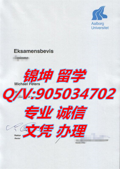 ����¶�����ѧ��ƾ��Diploma from Aalborg University in Denma