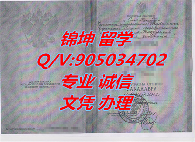 ����˹���������ѧ��ƾ��Diploma from the Russian People's Frie