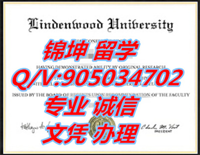 �ֵ���´�ѧ��ƾ,Lindenwood University Diploma