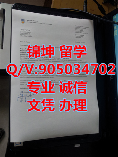 ���ô�ubc��ѧ˶ʿ¼ȡ֪ͨ�飬Admission Letter for Master's Degr