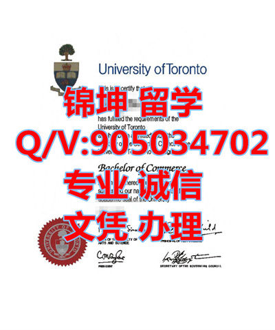 ���ô���׶��ѧ��ƾ��Diploma from the University of Toronto,