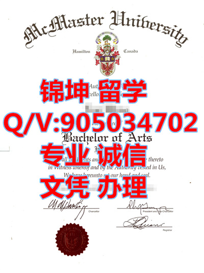 ���ô������˹�ش�ѧ��ƾ��Diploma from McMaster University in C