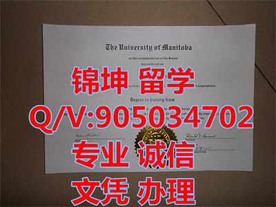 ���ô������аʹ�ѧ��ƾ��Diploma from the University of Manitob