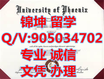 ��˳Ǵ�ѧ��ƾ��Diploma from the University of Phoenix,