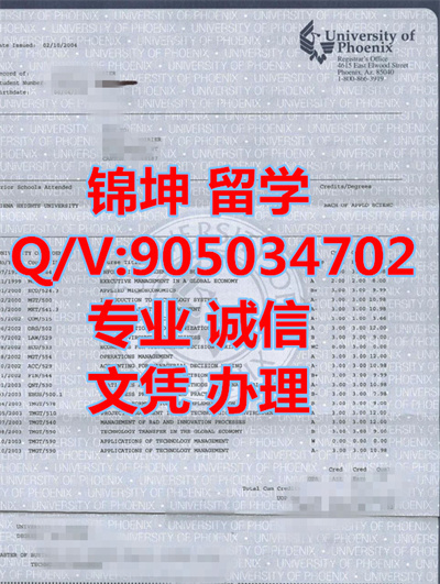 ��˳Ǵ�ѧ�ɼ�����Transcript of Phoenix University,