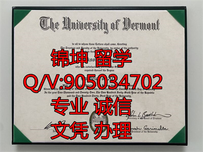 �����ش�ѧ��ƾ��Diploma from the University of Vermont